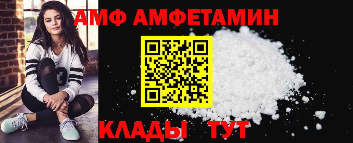 Томск  Amphetamine  Вход с VPN  Амфетамин VHQ 