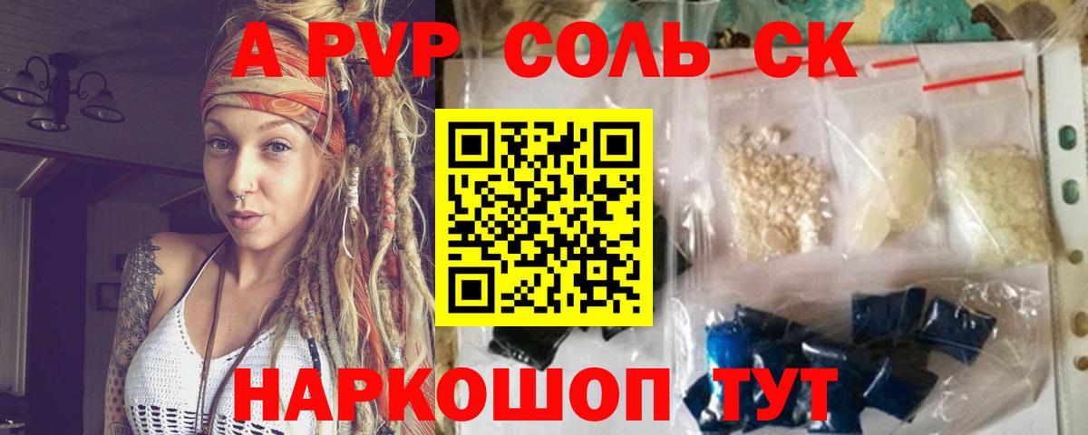 Alfa_PVP СК КРИС  Вход с VPN  наркотики  Alpha-PVP кристаллы  Томск  Альфа ПВП кристаллы 