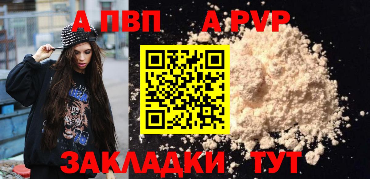 A-PVP СК Томск