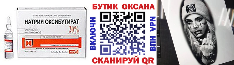 даркнет сайт Томск Бутират BDO