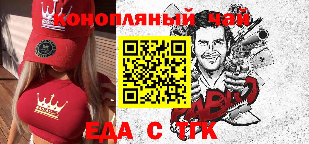 Томск  Печенье с ТГК марихуана  Вход с VPN 