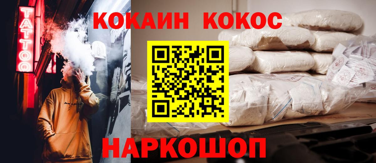 цена наркотик  Вход с VPN  Томск  Кокаин Эквадор  COCAIN FishScale 