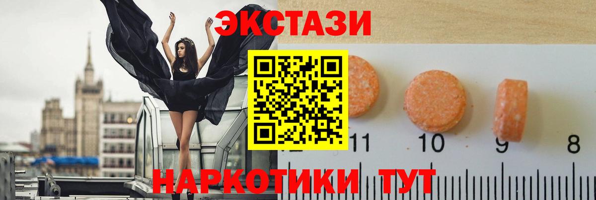 ЭКСТАЗИ  Вход с VPN  Экстази TESLA  Томск  ЭКСТАЗИ 99% 