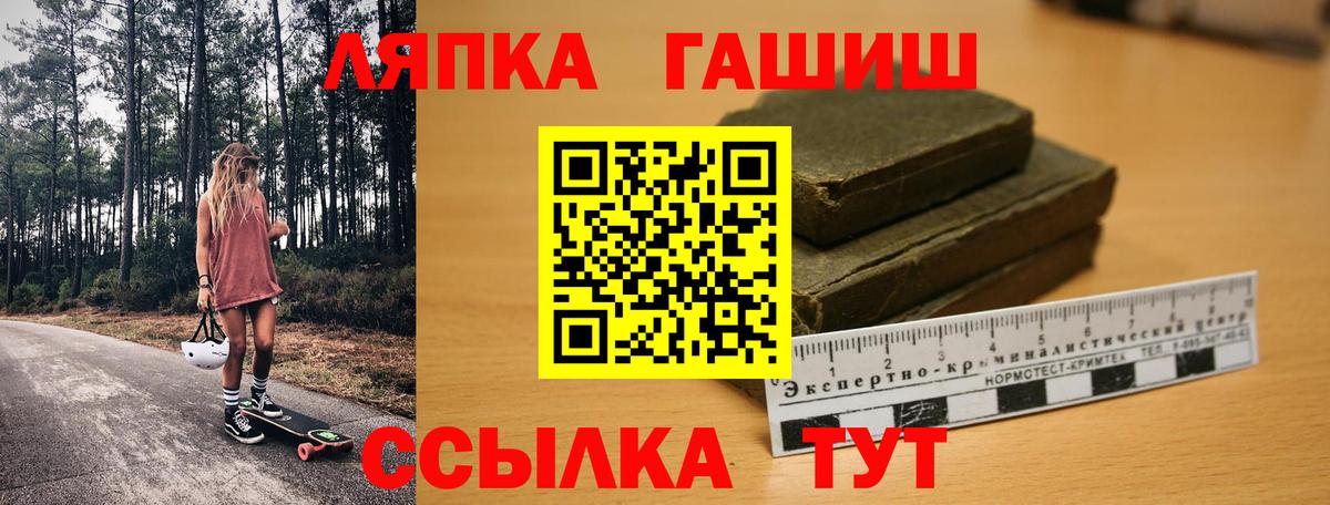 Гашиш гашик Томск