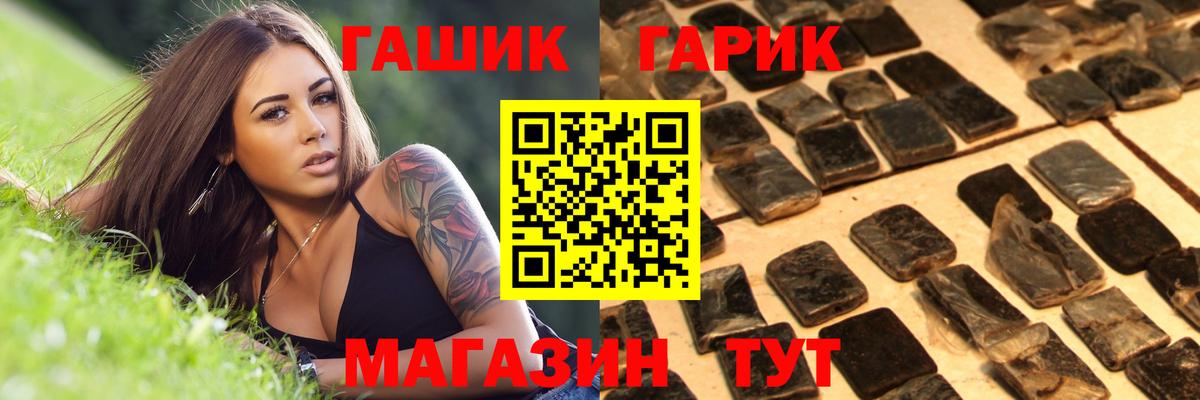 ГАШ Cannabis  ГАШ hashish  ГАШ  магазин продажи наркотиков  Вход с VPN  Томск 