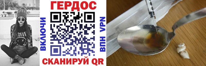 ГЕРОИН Heroin  закладки  Томск 