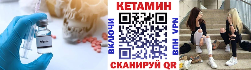 Кетамин VHQ  Томск 