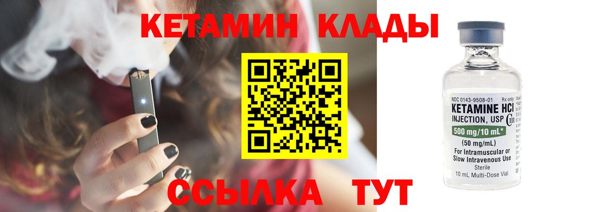 Кетамин ketamine  Вход с VPN  Кетамин ketamine  Томск 