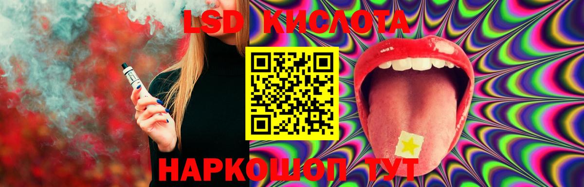 ЛСД экстази кислота    рабочий сайт  Томск  Вход с VPN  Лсд 25 экстази кислота 