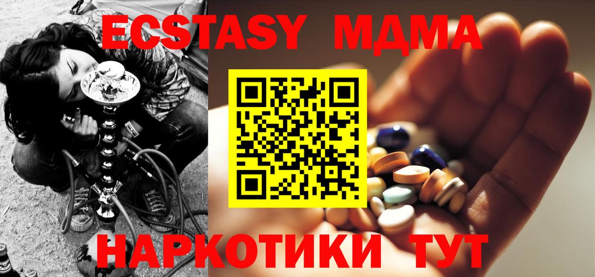МДМА кристаллы Томск