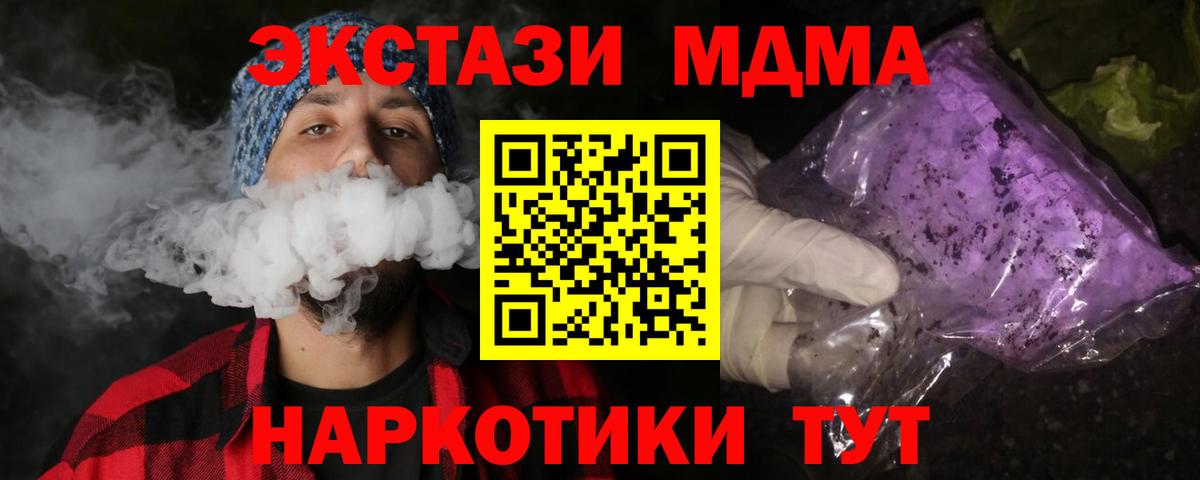 Томск  MDMA кристаллы  Вход с VPN 