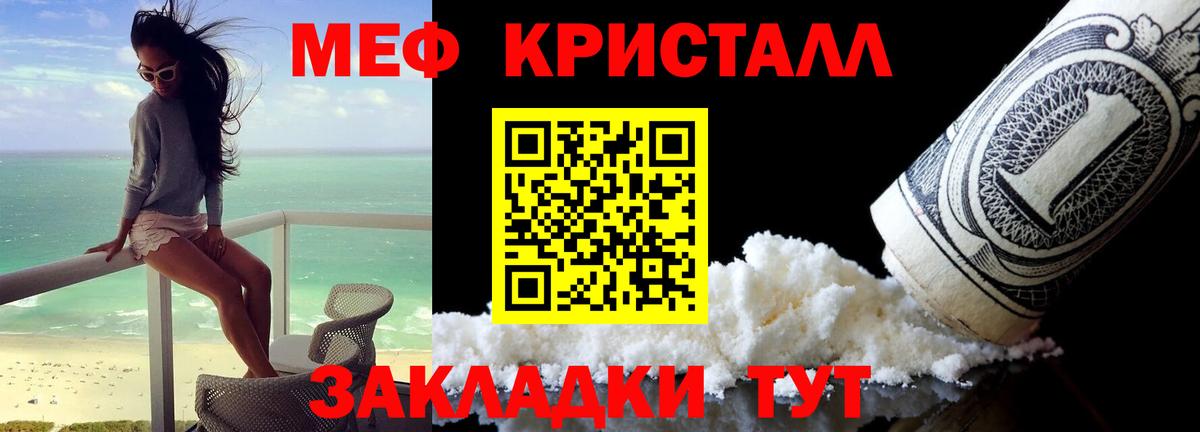МЕФ 4 MMC  Мефедрон mephedrone  МЕФ  Меф  Вход с VPN  Томск 