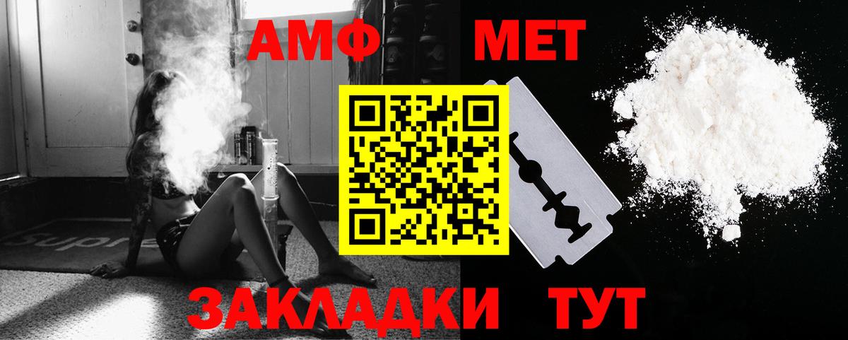 МЕТАМФЕТАМИН витя  Вход с VPN  Томск 