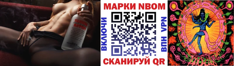 Марки N-bome 1500мкг что такое наркотик Томск