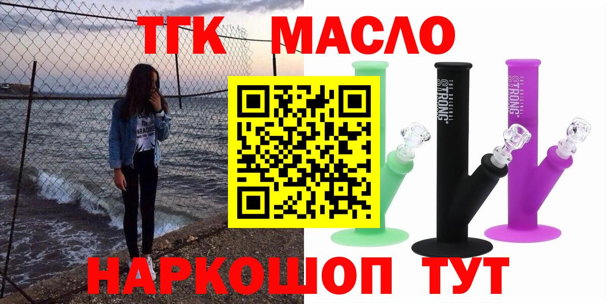 Дистиллят ТГК Wax Томск
