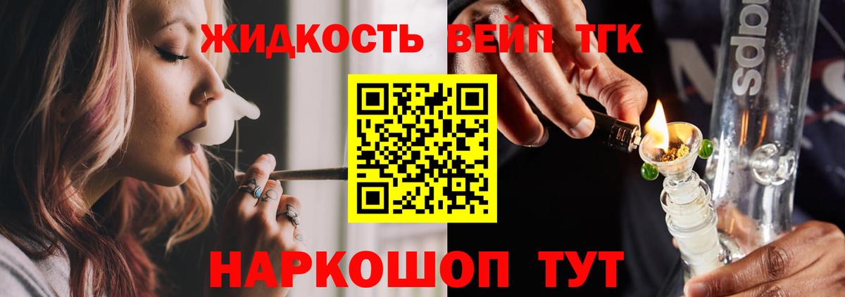 Томск  Дистиллят ТГК гашишное масло  ТГК гашишное масло  Вход с VPN 